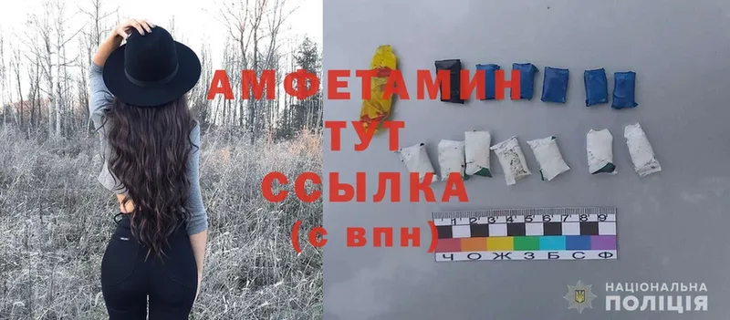 ОМГ ОМГ как зайти  Вилючинск  Amphetamine 98% 